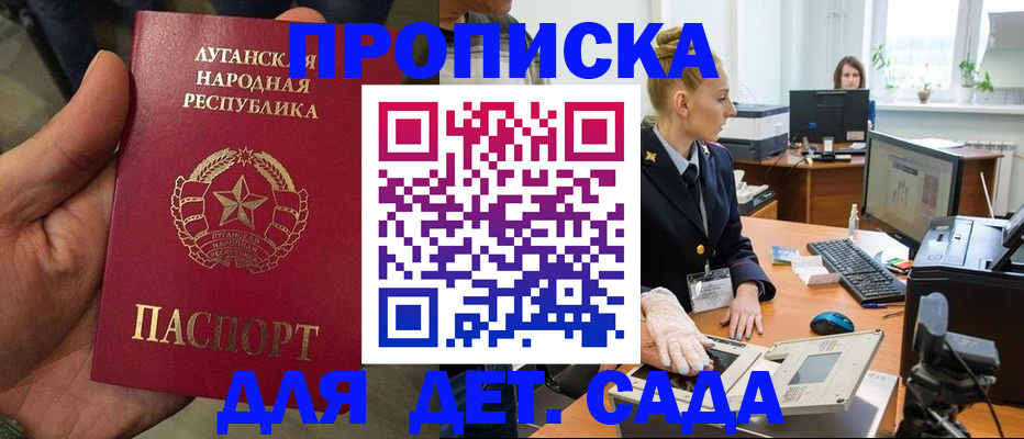 прописка для кредита в Барнауле