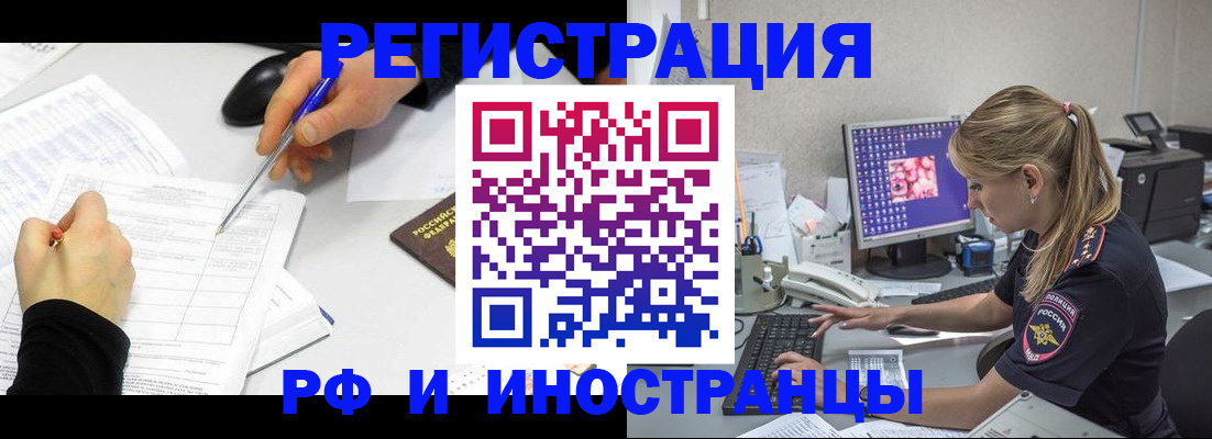 временная регистрация госуслуги в Барнауле