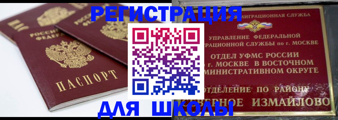 временная регистрация в квартире в Барнауле